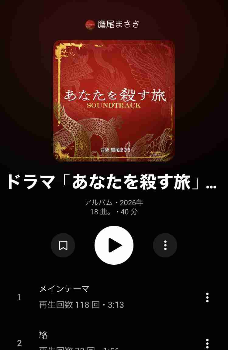 【ドラマ】「あなたを殺す旅」を語ろう Part2