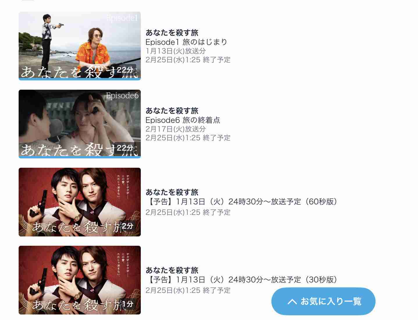 【ドラマ】「あなたを殺す旅」を語ろう Part2