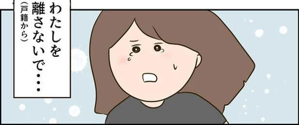 よく離婚をきりだされる夢を見る