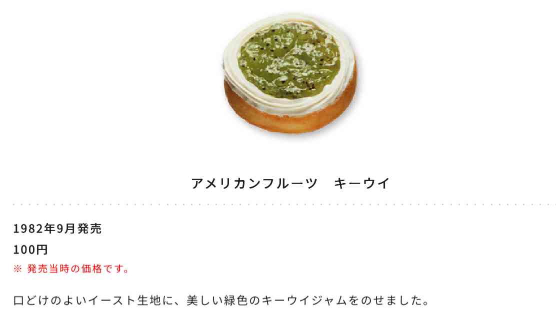 ミスド「ショコラフレンチ」が12年ぶり復活！　“ザクザク”クリームのドーナツなど全3種登場