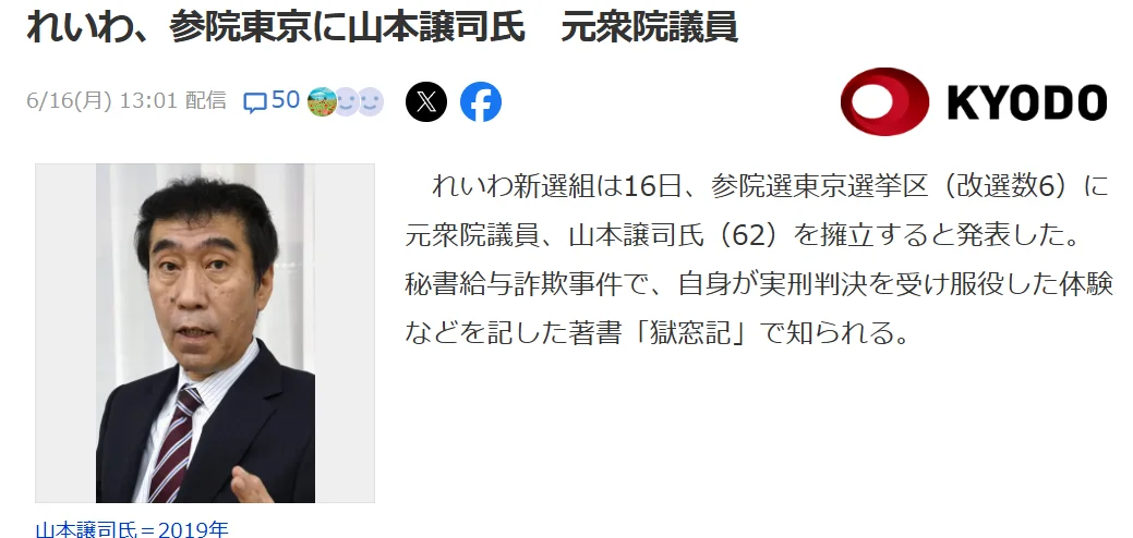 【衆院選・あすへの課題】長引く物価高「4人目も欲しいが難しい」…コメ67.2％アップ、子ども食堂の運営も厳しく