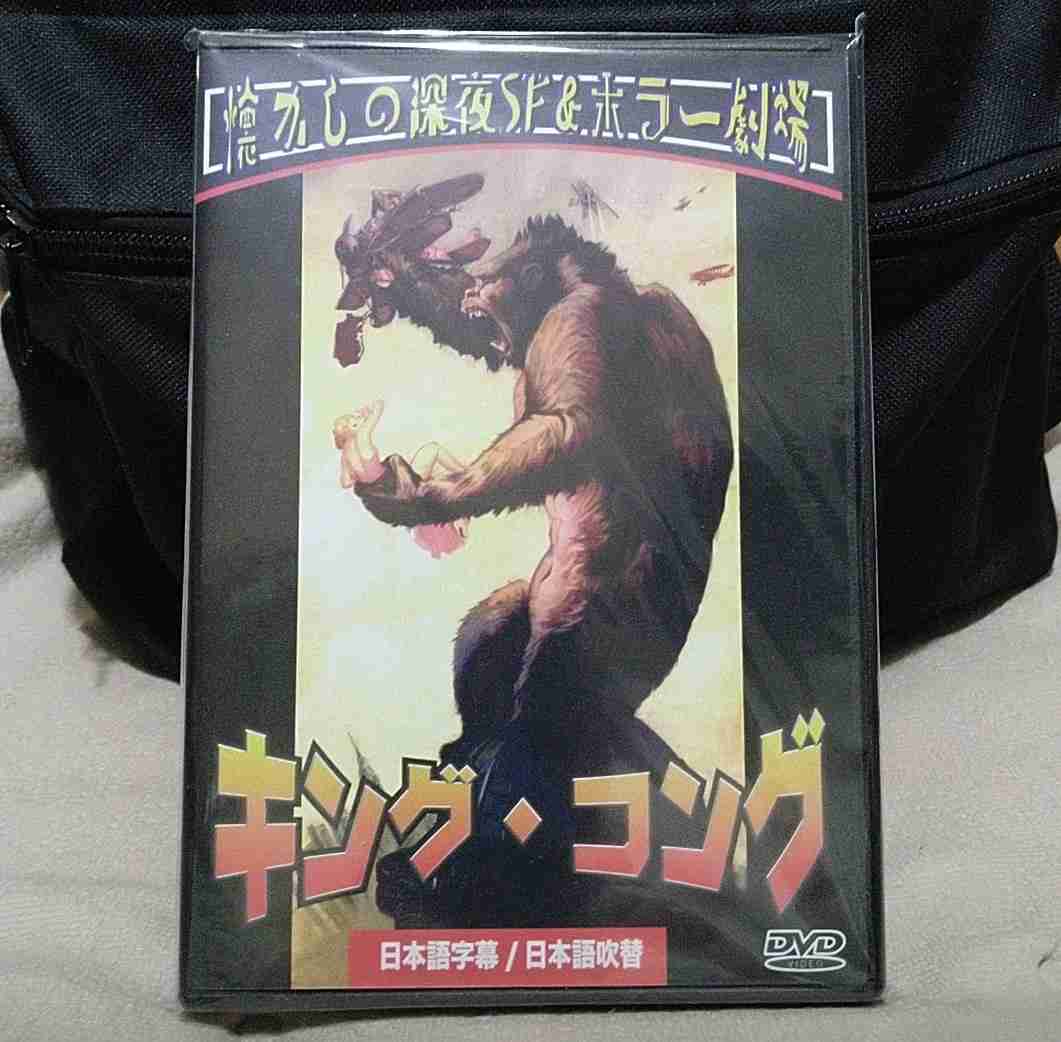映画・キングコングを語りたい