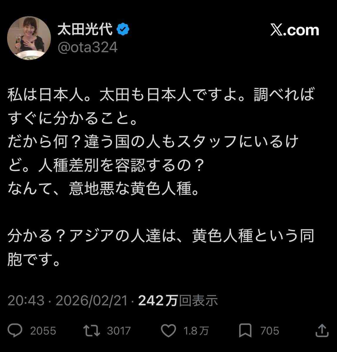 橋下徹氏　“竹島の日”閣僚派遣なしに「やるやる詐欺をする高市さんはダメ。高市大応援団もダンマリ」