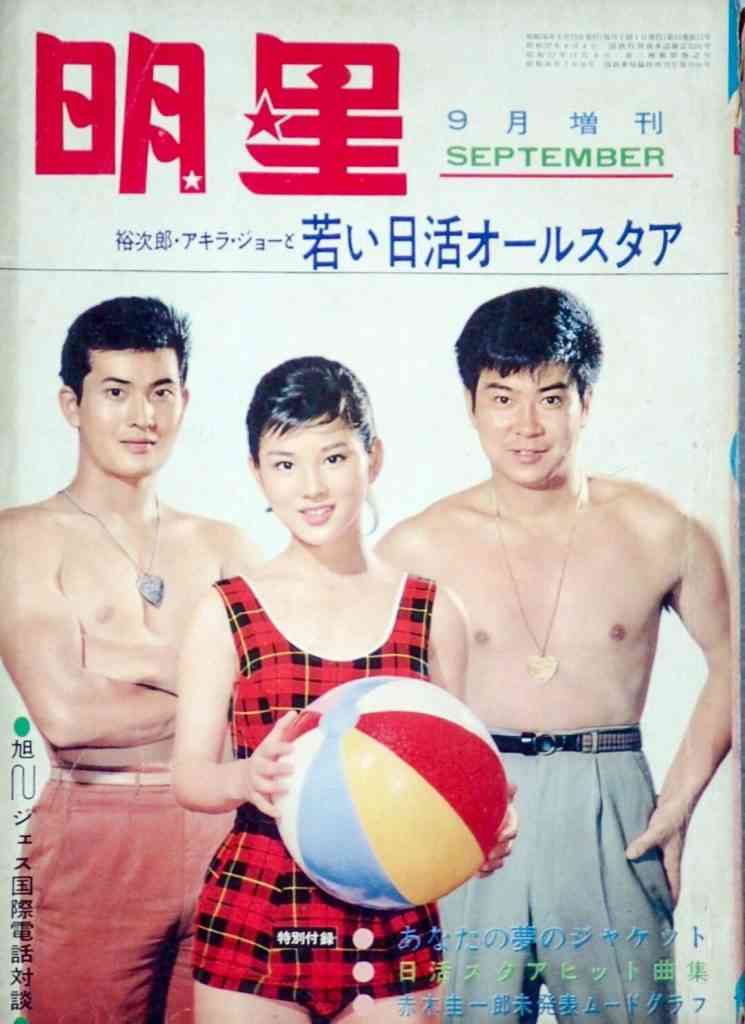 昔の芸能界クイズ