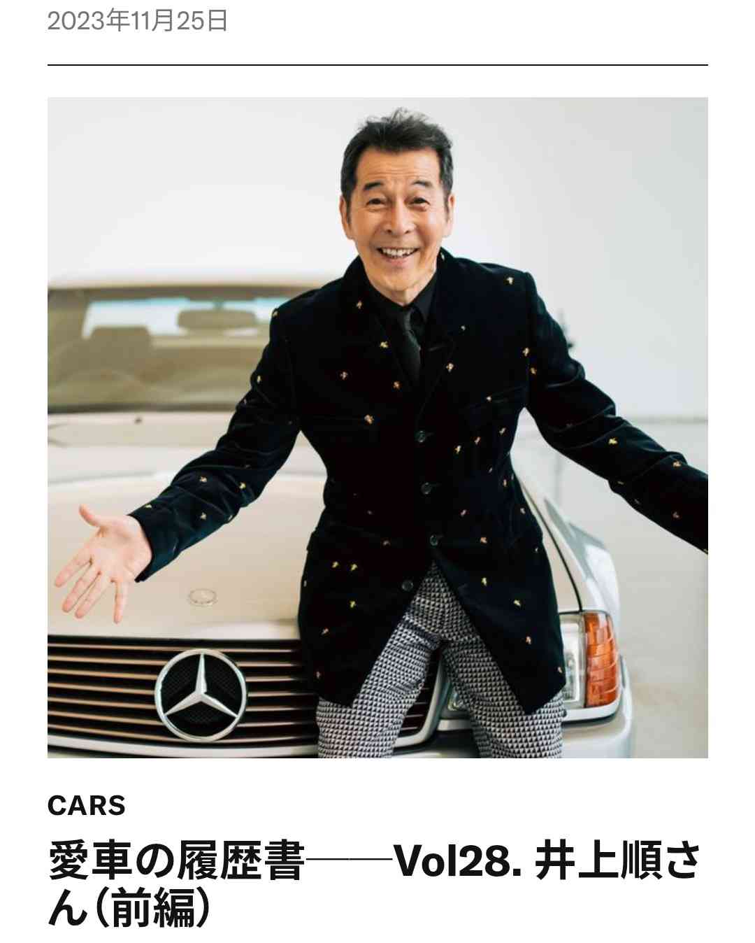 昔の芸能界クイズ