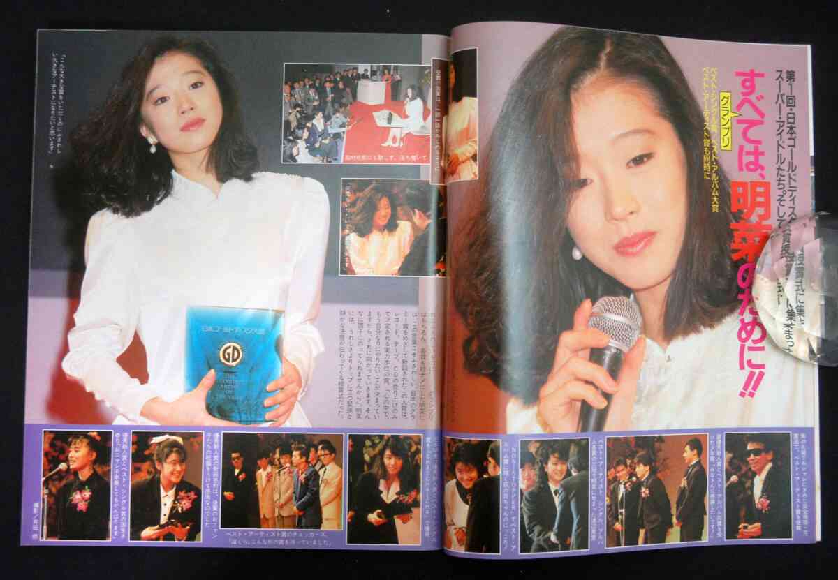 昔の芸能界クイズ