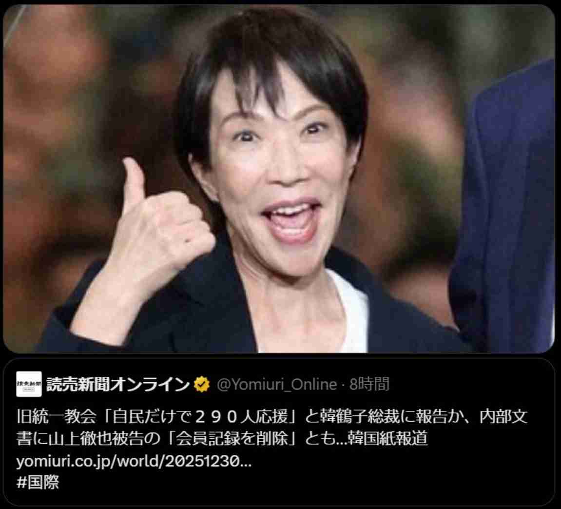 高市首相めぐり「女装した家父長制」と表現 女性社会学者の投稿が波紋