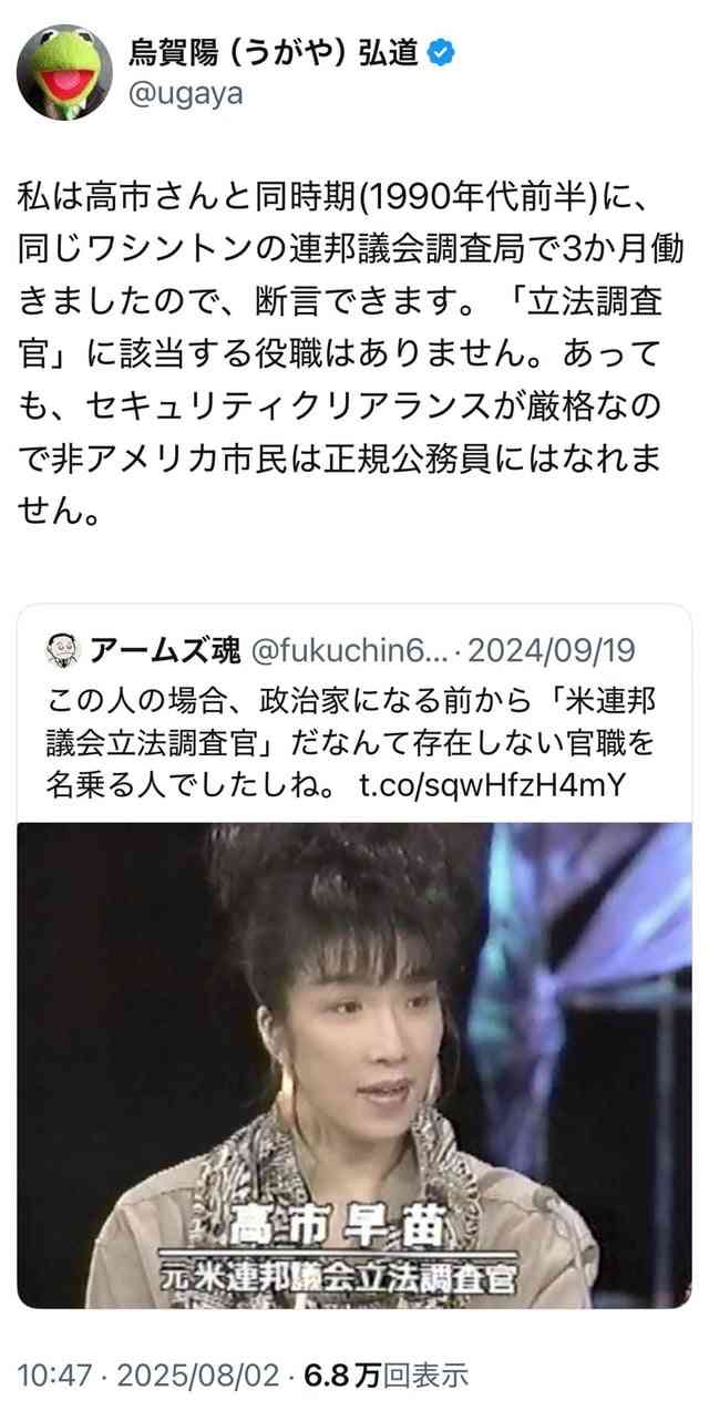 高市首相めぐり「女装した家父長制」と表現 女性社会学者の投稿が波紋