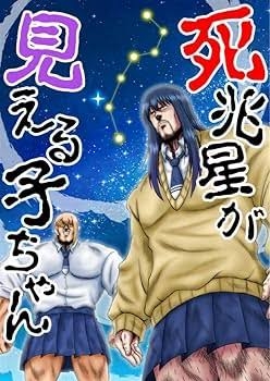 「年齢なんてただの数字とか言ってんのジジィとババァだけ」降谷建志の“暴言”にホルモンナヲ応戦