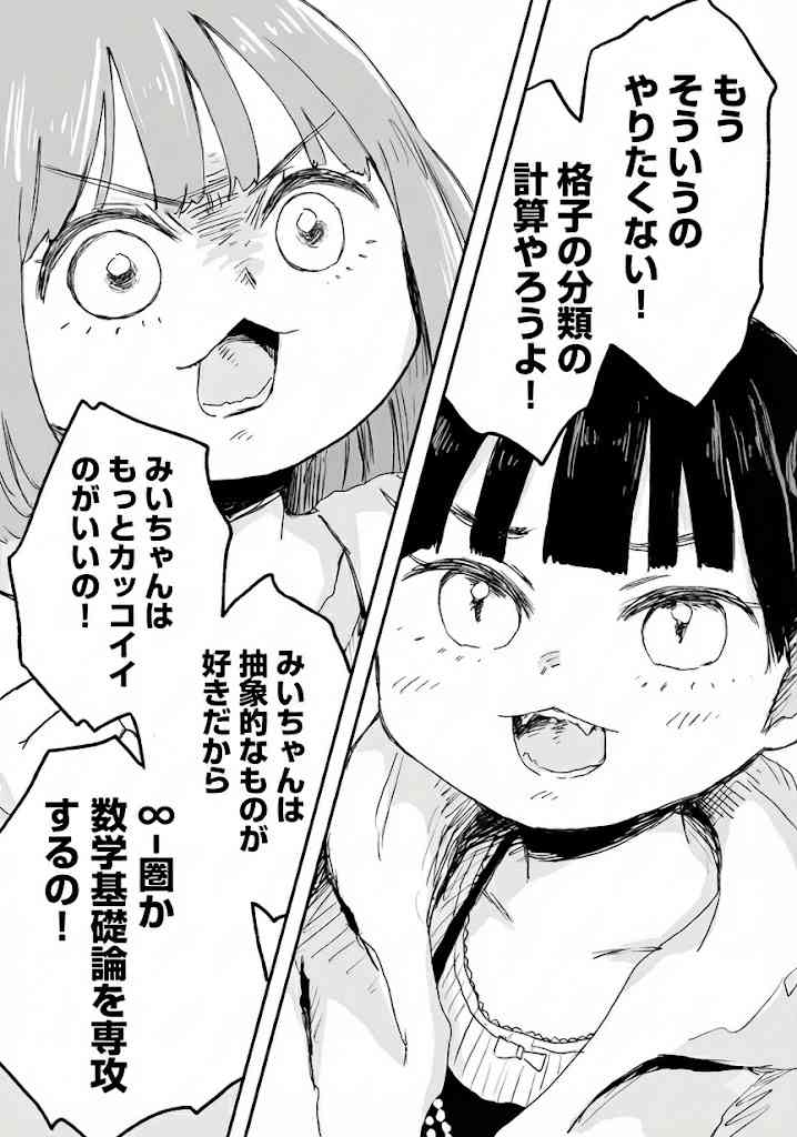 「早慶すらオワコン」とネットで叩く人の正体。我が子を「学歴をこじらせる大人」にしない育て方