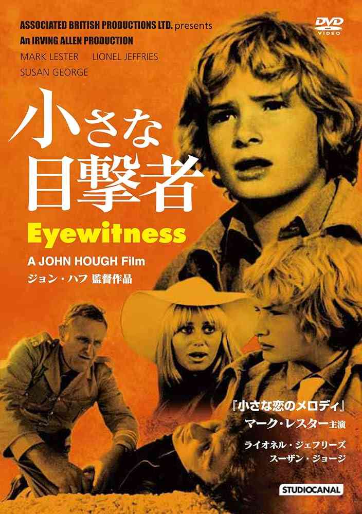 好きなイギリス映画