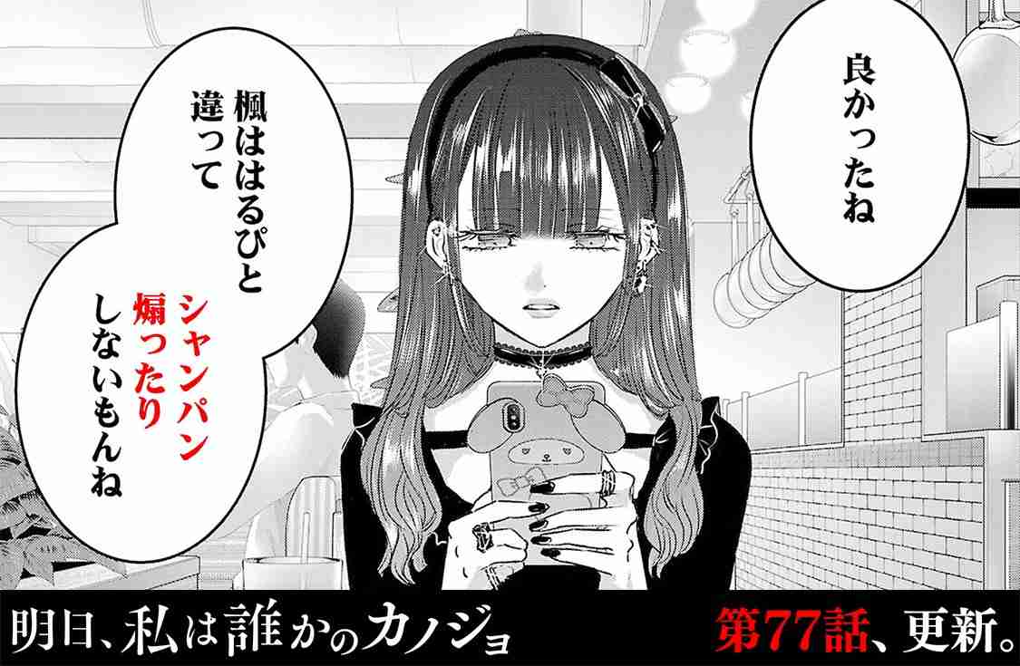 男運で人生が決まる