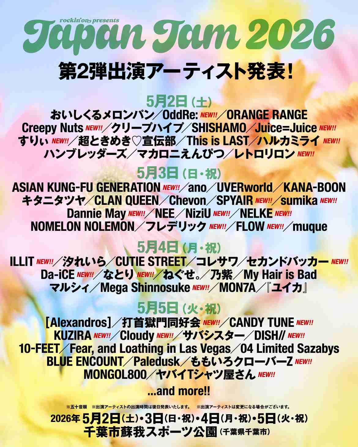 ハロプロ総合トピ　part46