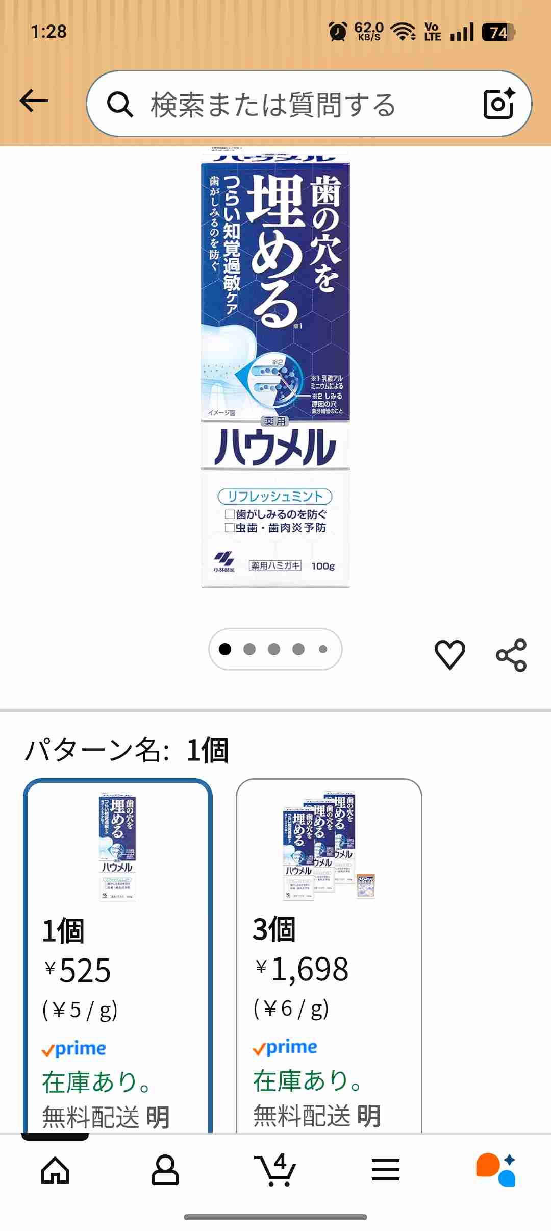 人でも物でも、とにかくジャンルは問いません。今、あなたが他の人に勧めたいものはありますか？