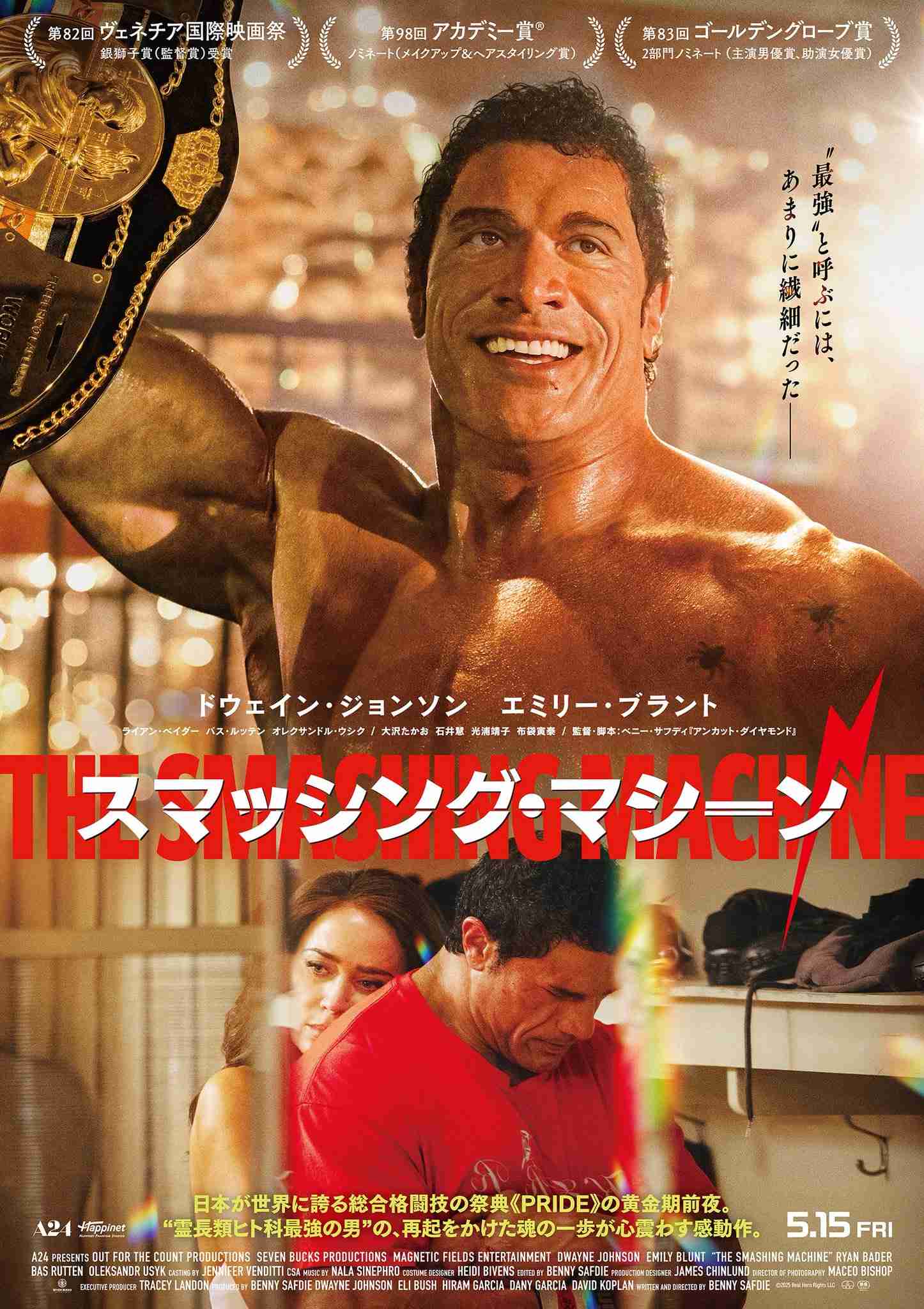 大沢たかお“霊長類ヒト科最強”マーク・ケアー描いた映画で榊原信行氏役、布袋寅泰は本人役