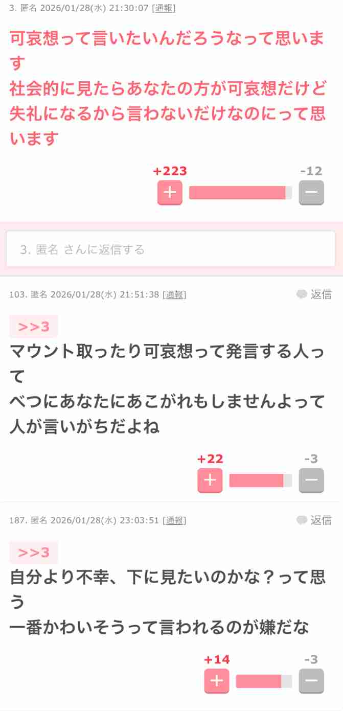 最近の子はかわいそうだなと思うこと