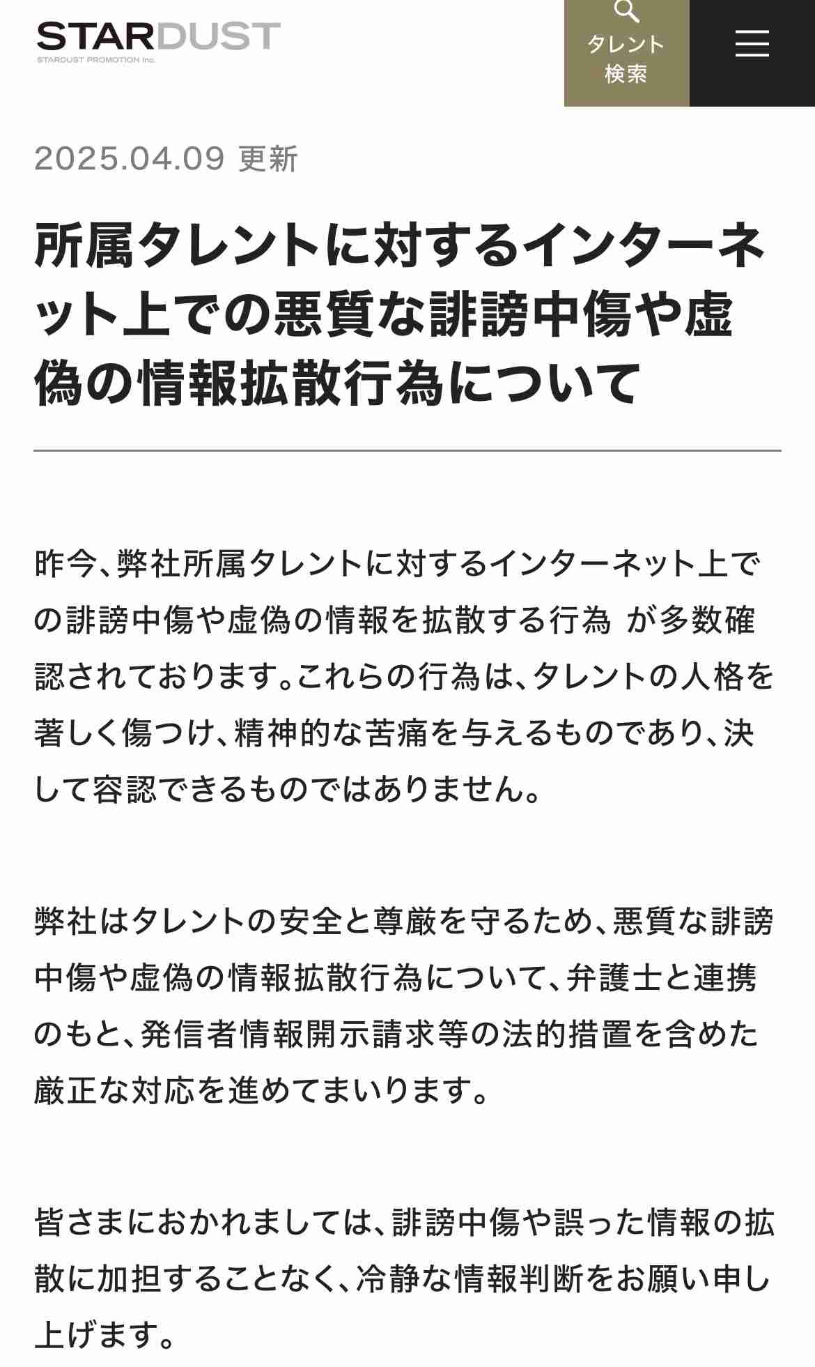 人相学・観相学 part8