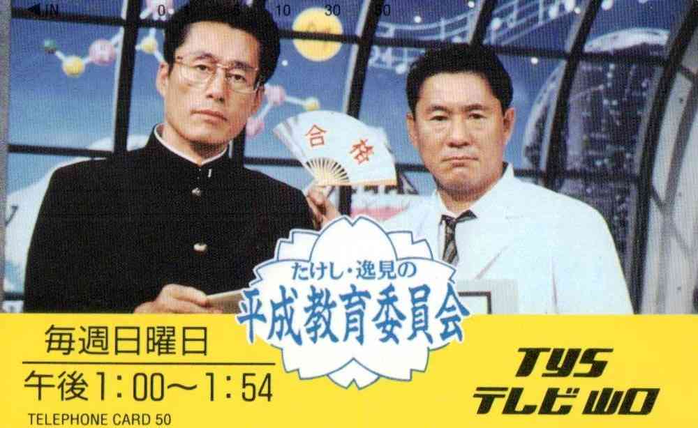 出演者の名前がタイトルに入った「冠番組」をひたすら挙げていくトピ