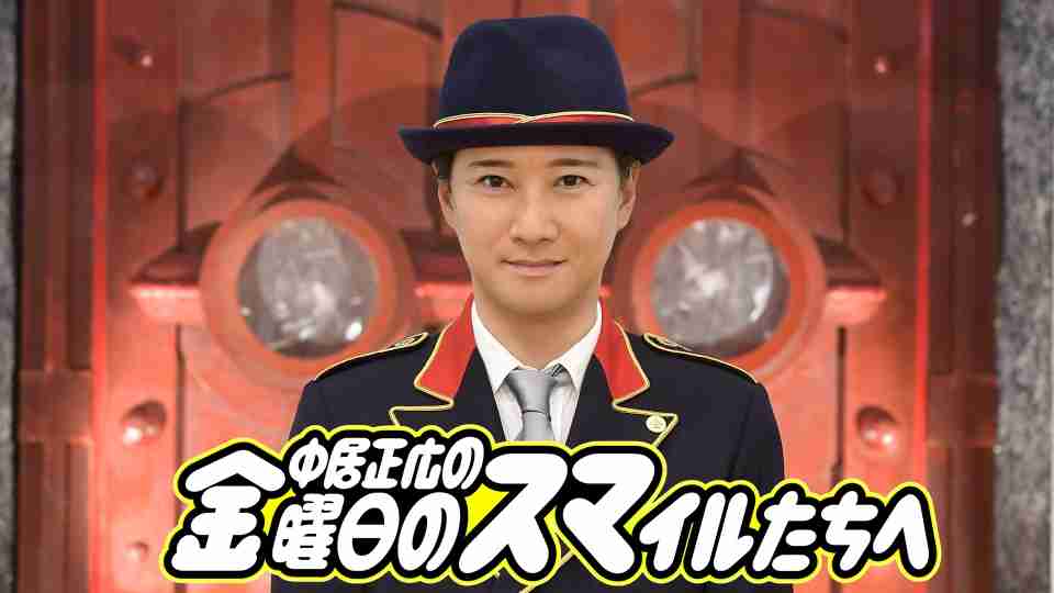 出演者の名前がタイトルに入った「冠番組」をひたすら挙げていくトピ