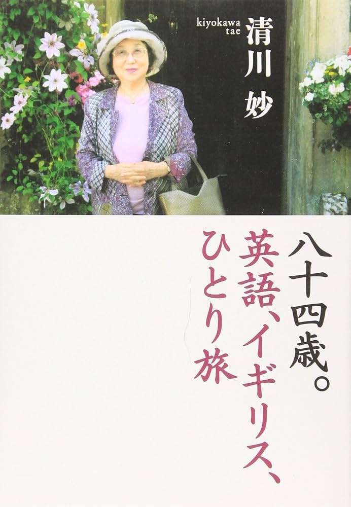 おばあちゃんになったらおばあちゃんぽい格好する予定ですか？ part8