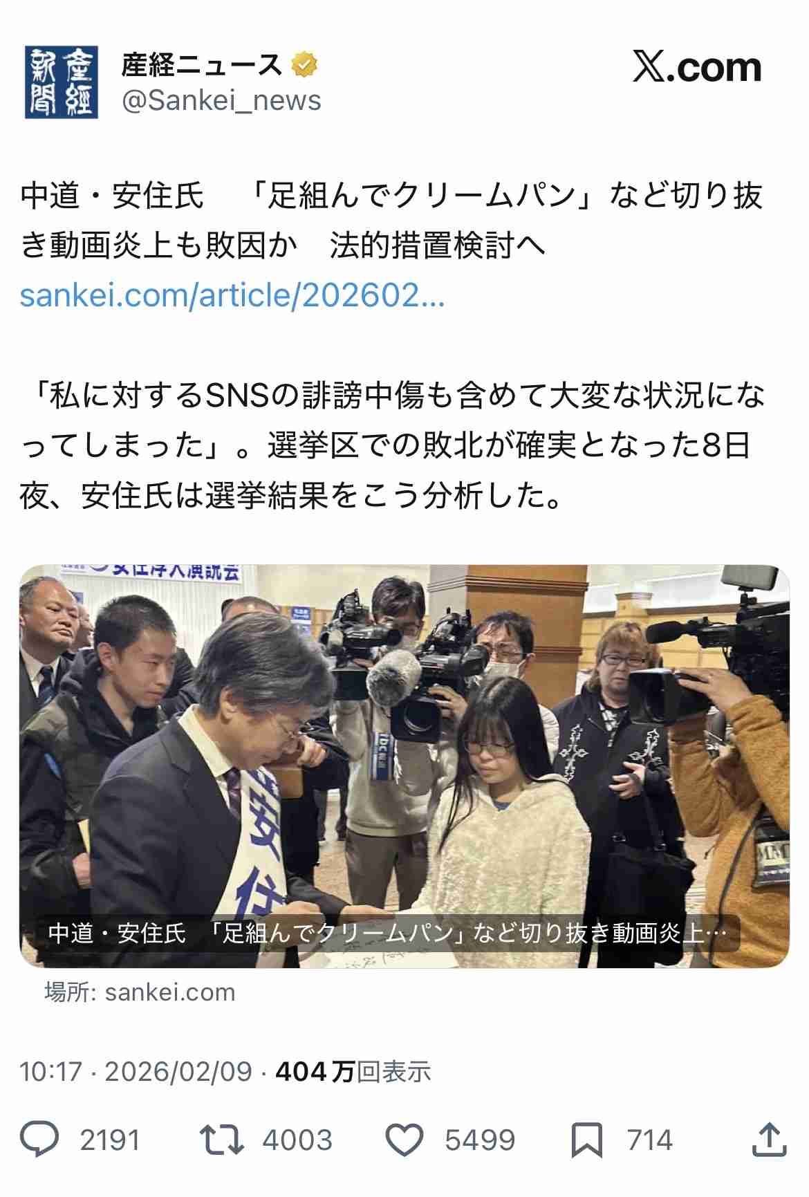 「内容がぺらぺら」森下千里氏　中道・安住幹事長を撃破の大金星も…当選後インタビューでの“具体性ナシ”回答に高まる不安の声