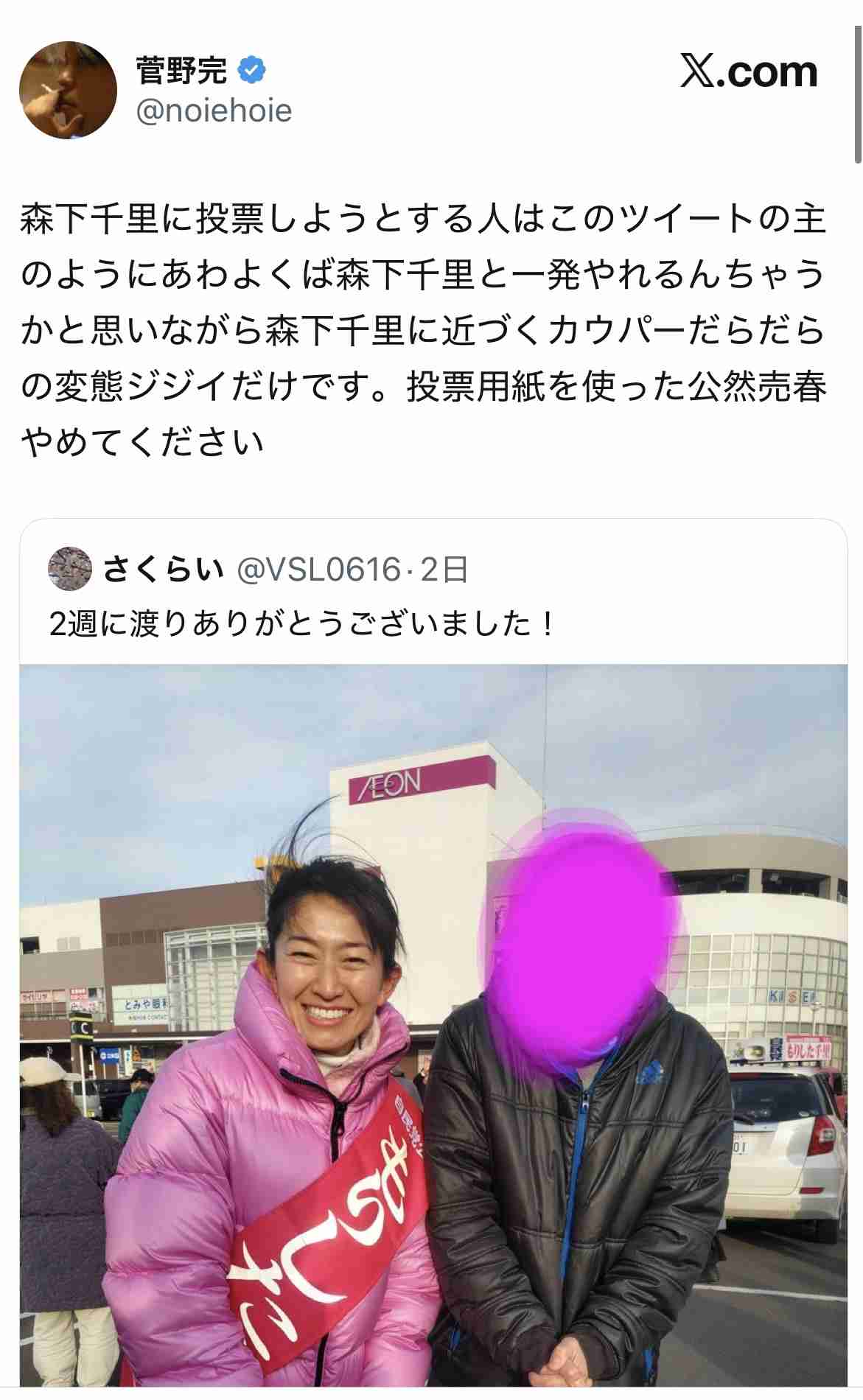 「内容がぺらぺら」森下千里氏　中道・安住幹事長を撃破の大金星も…当選後インタビューでの“具体性ナシ”回答に高まる不安の声