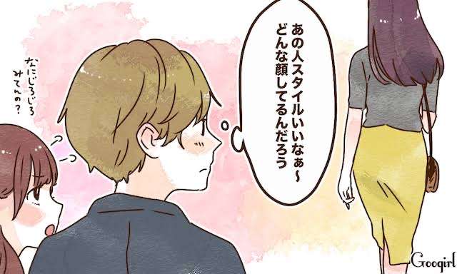 美人を前にしたときの旦那の言動