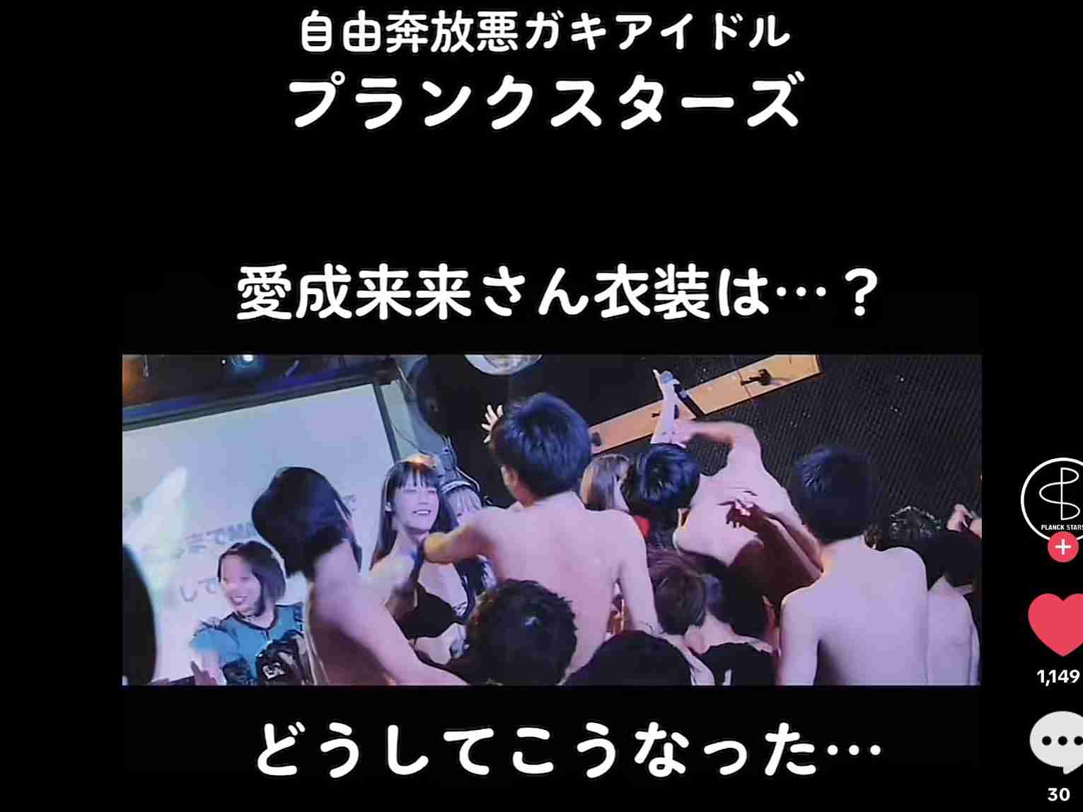 アイドルが雪まつりに水着で登場、ネットで“バズリ”も運営謝罪「管理責任を重く受け止めております」