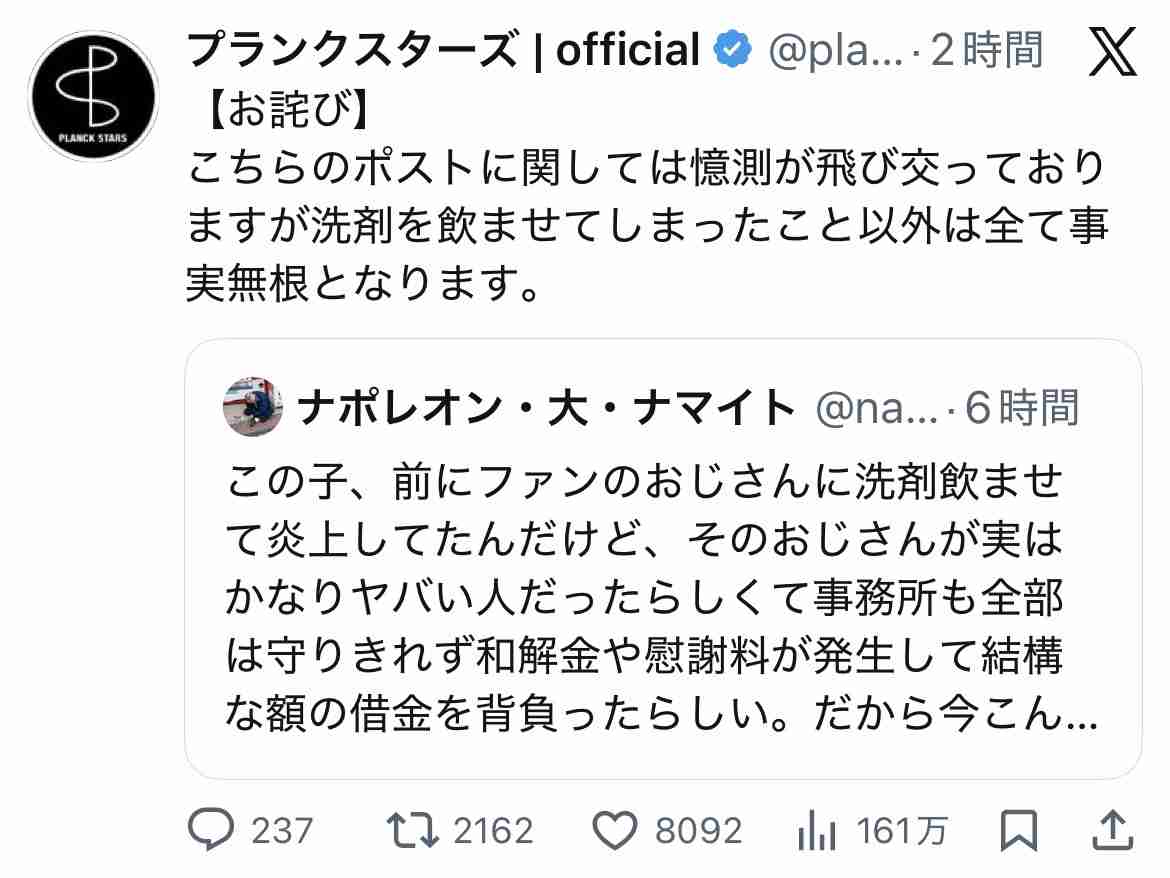 アイドルが雪まつりに水着で登場、ネットで“バズリ”も運営謝罪「管理責任を重く受け止めております」