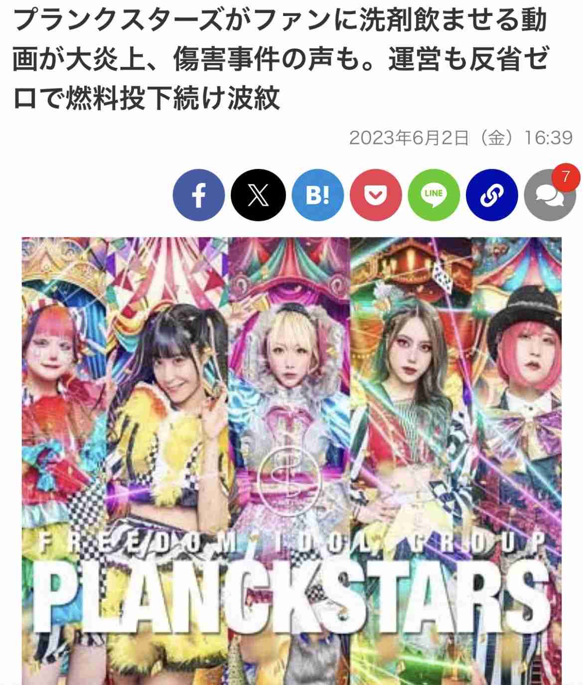 アイドルが雪まつりに水着で登場、ネットで“バズリ”も運営謝罪「管理責任を重く受け止めております」