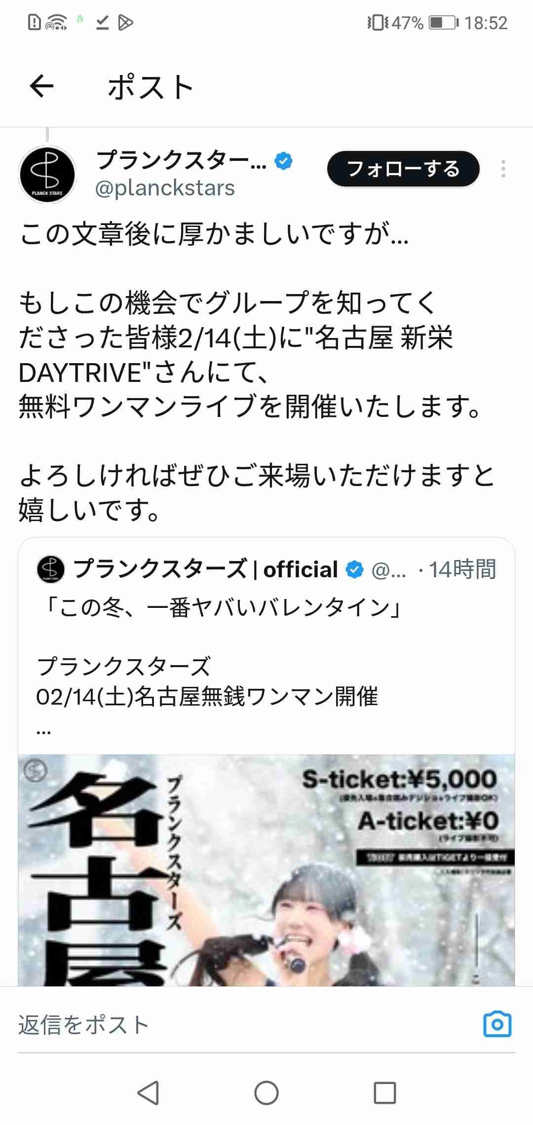 アイドルが雪まつりに水着で登場、ネットで“バズリ”も運営謝罪「管理責任を重く受け止めております」