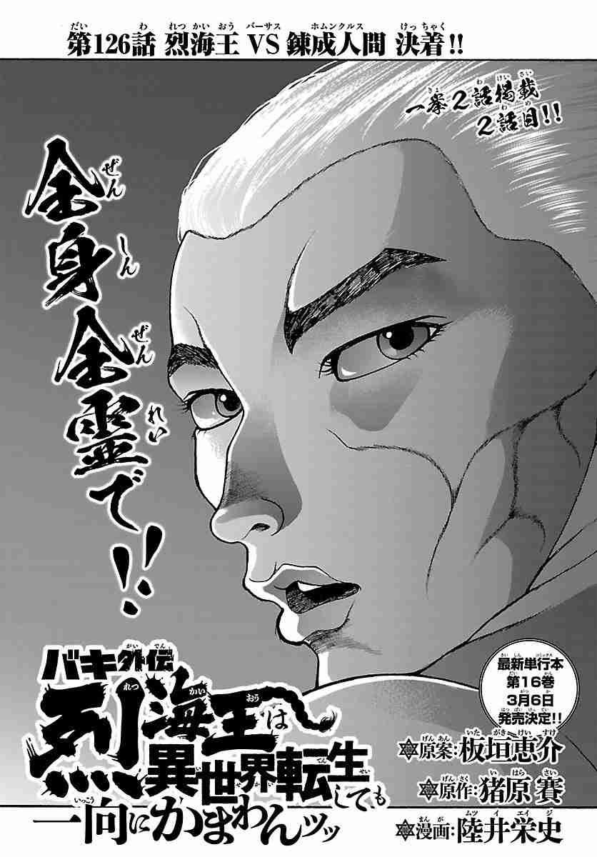 刃牙を語りたい