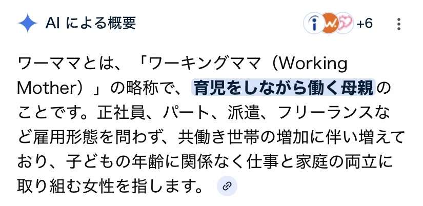 前向きなワーママの集い