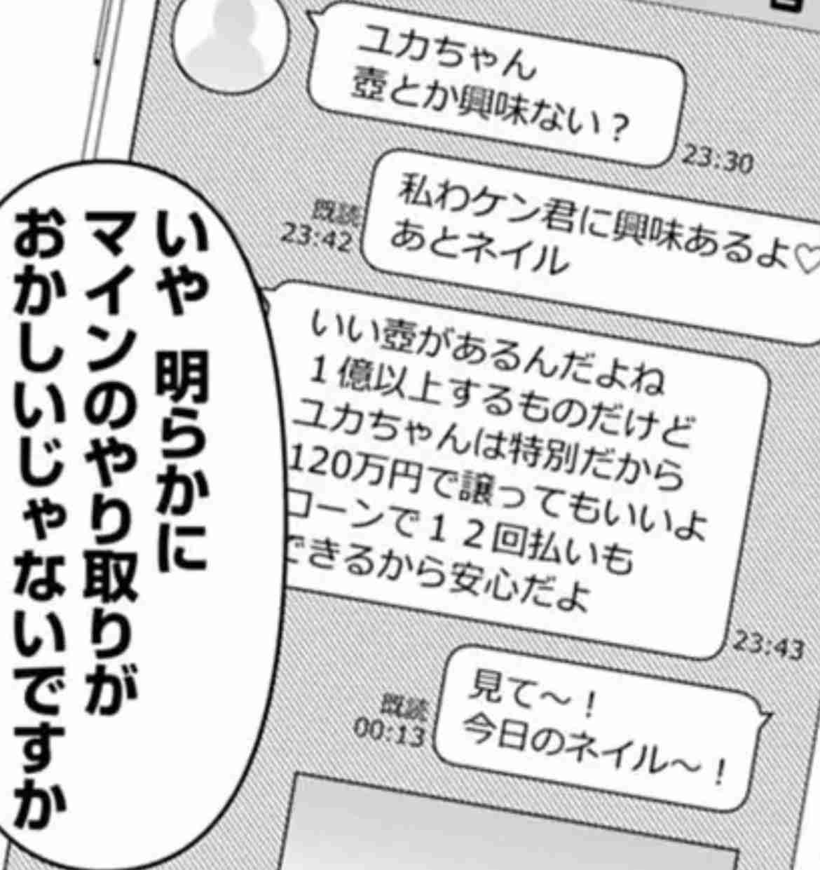 「株式投資で稼いで二人で暮らそう」50代女性3600万円失う被害　SNSでやりとり始めた証券会社に勤めているという男と結婚の約束を交わし…投資名目で現金3000万円渡す　その後も金要求され…知人に相談し被害に気づく　青森県でロマンス詐欺被害