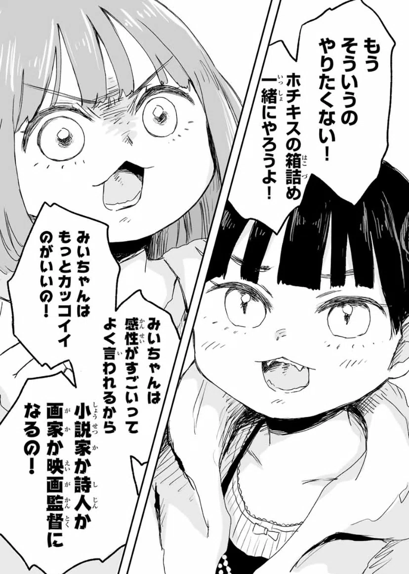 自己肯定感がとても高いのは良いこと?