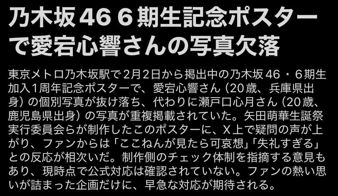 乃木坂46好きな人で語りたい【Part26】