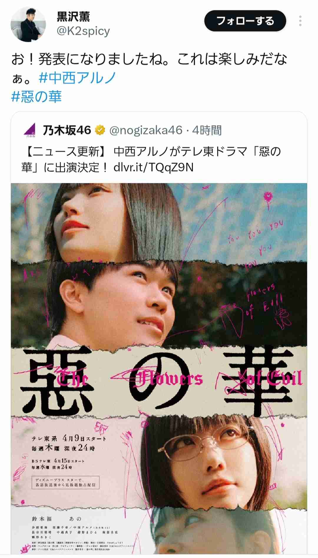 乃木坂46好きな人で語りたい【Part26】