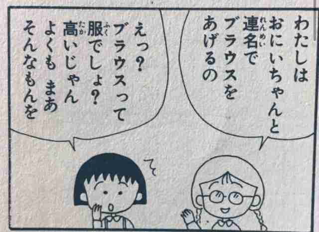 【ちびまる子ちゃん】たまちゃんを語りたいです Part2