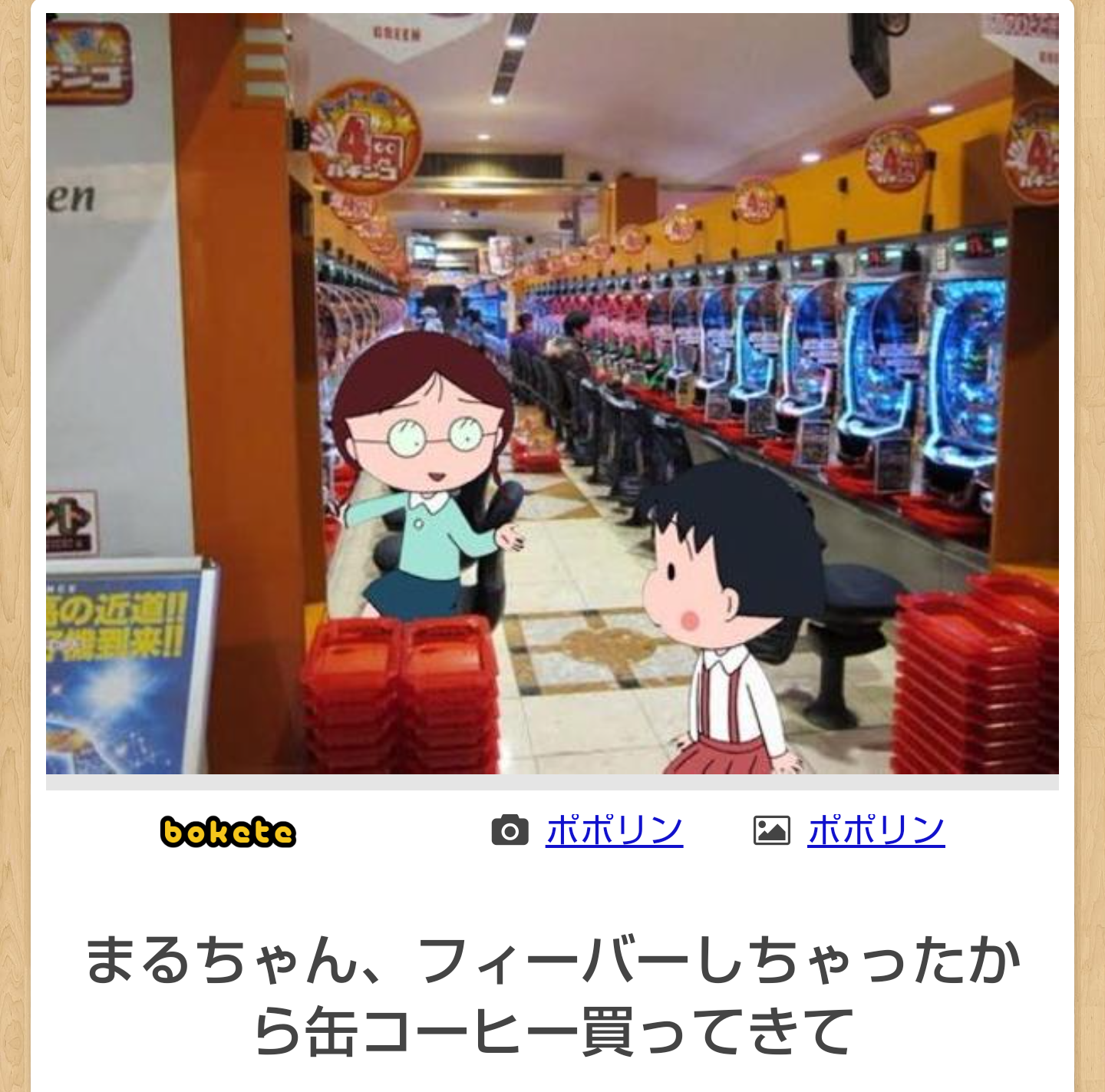 【ちびまる子ちゃん】たまちゃんを語りたいです Part2