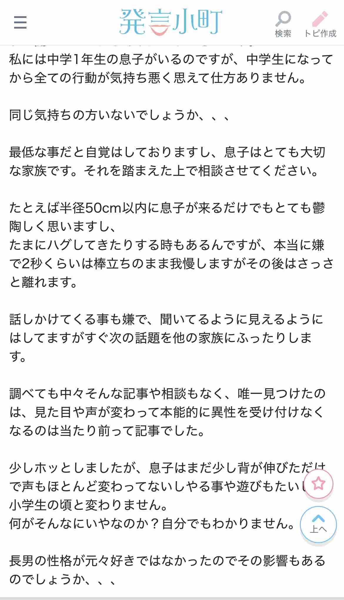 3連休だよ！雑談しようよ