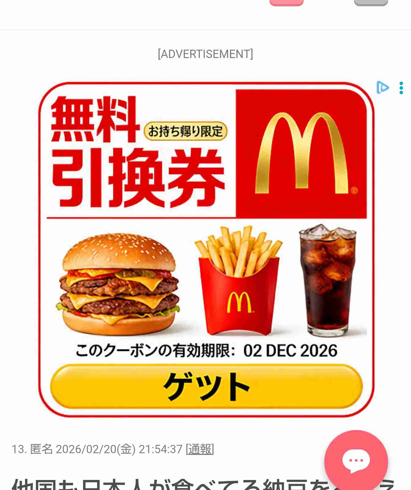 3連休だよ！雑談しようよ