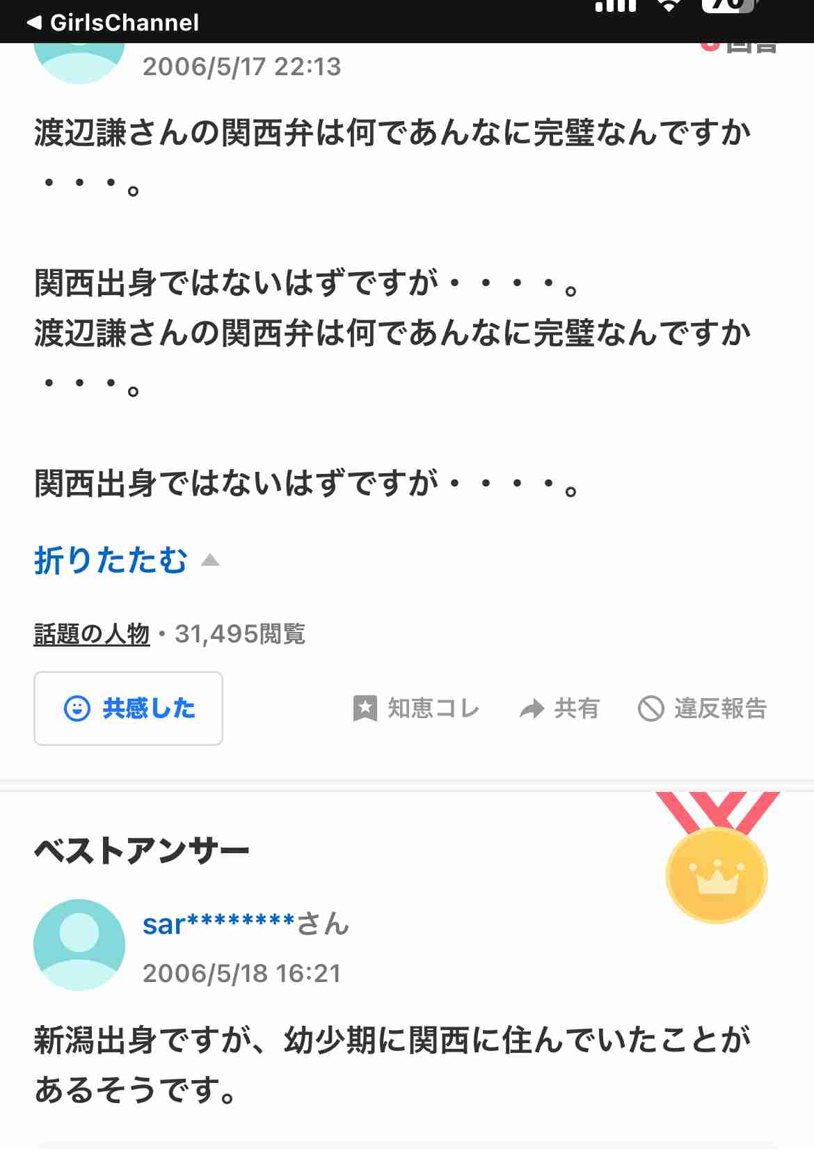 3連休だよ！雑談しようよ