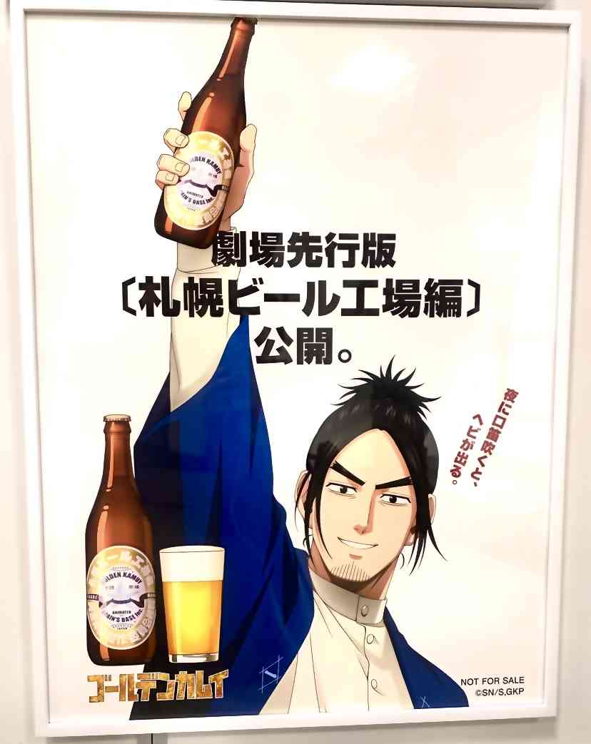 ゴールデンカムイ総合トピpart81