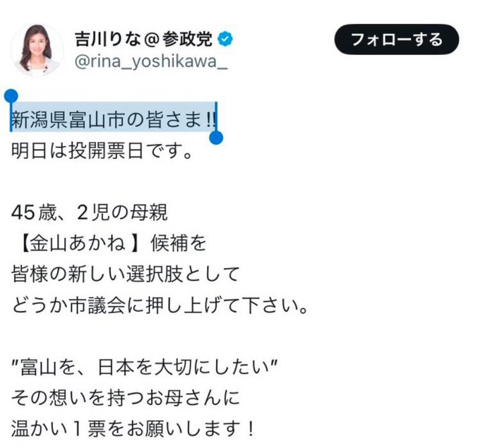 参政党・神谷代表 自民から「国民会議」参加を断られたと明かす