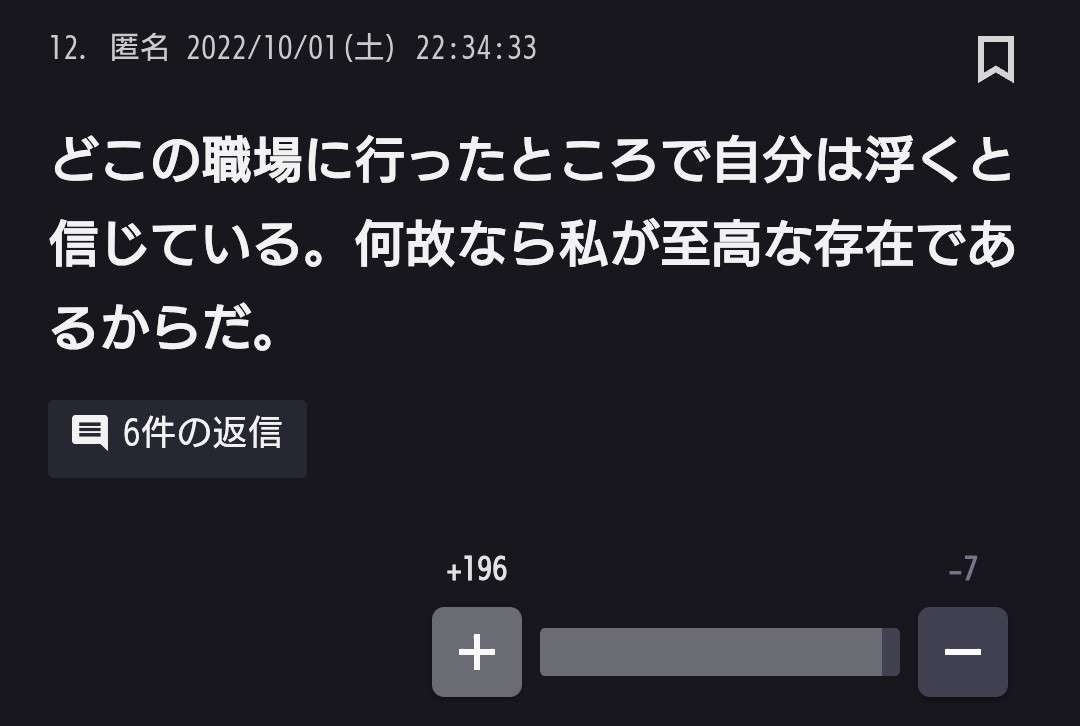 いつも微妙に浮いてる人
