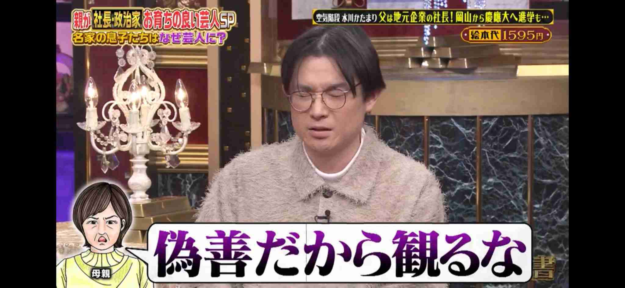 いつも微妙に浮いてる人