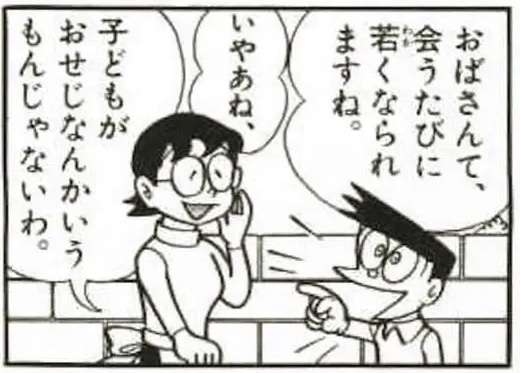 どうしてもお世辞が言えない