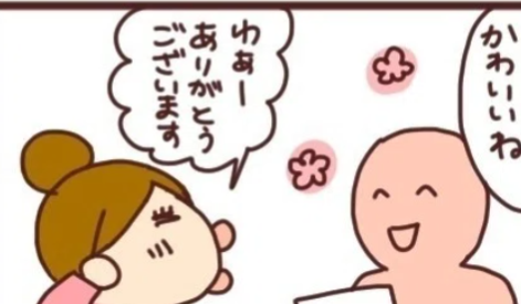 どうしてもお世辞が言えない