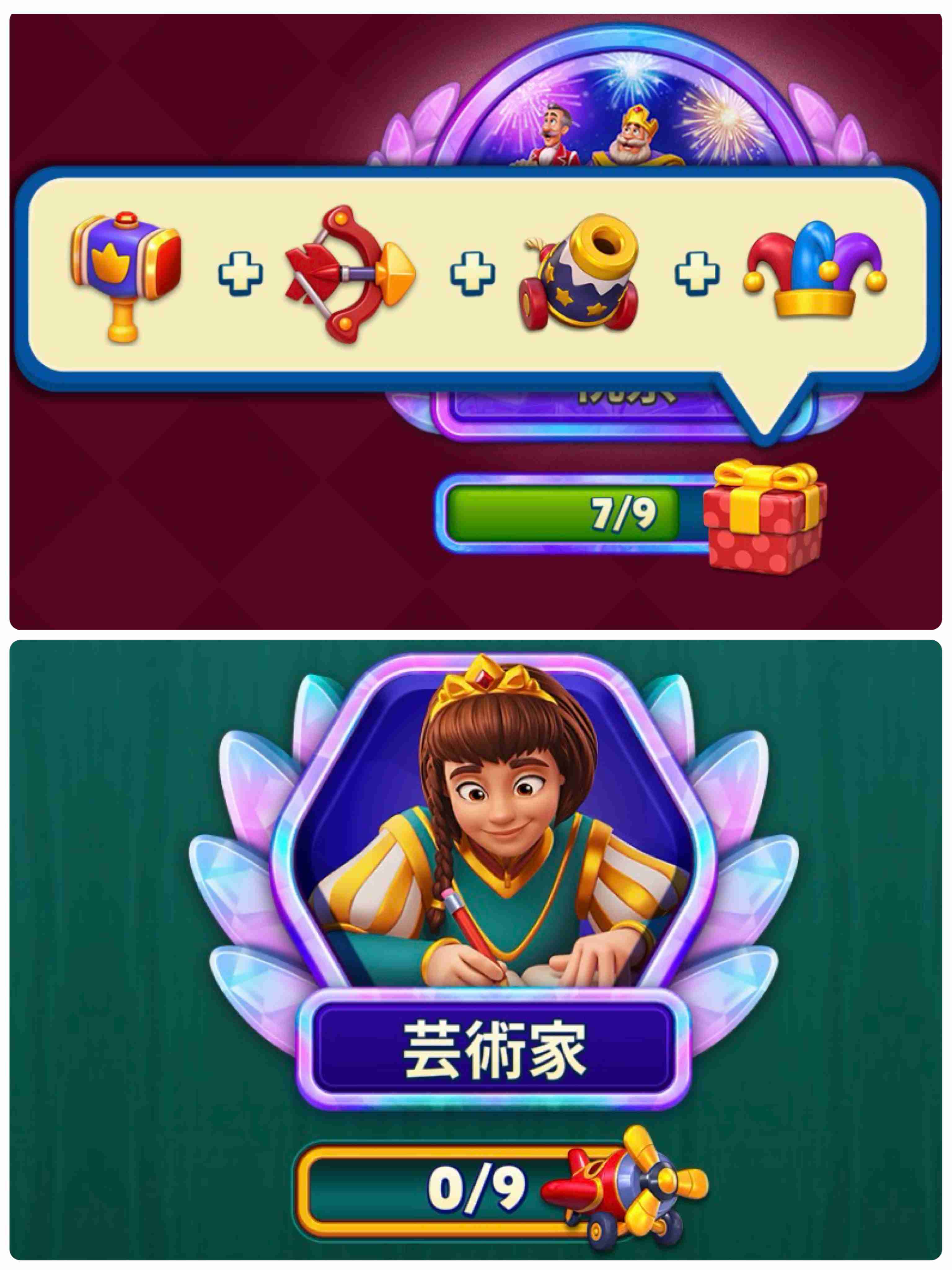  【ゲーム】ロイヤルマッチ､ロイヤルキングダムを語りたい！Part15