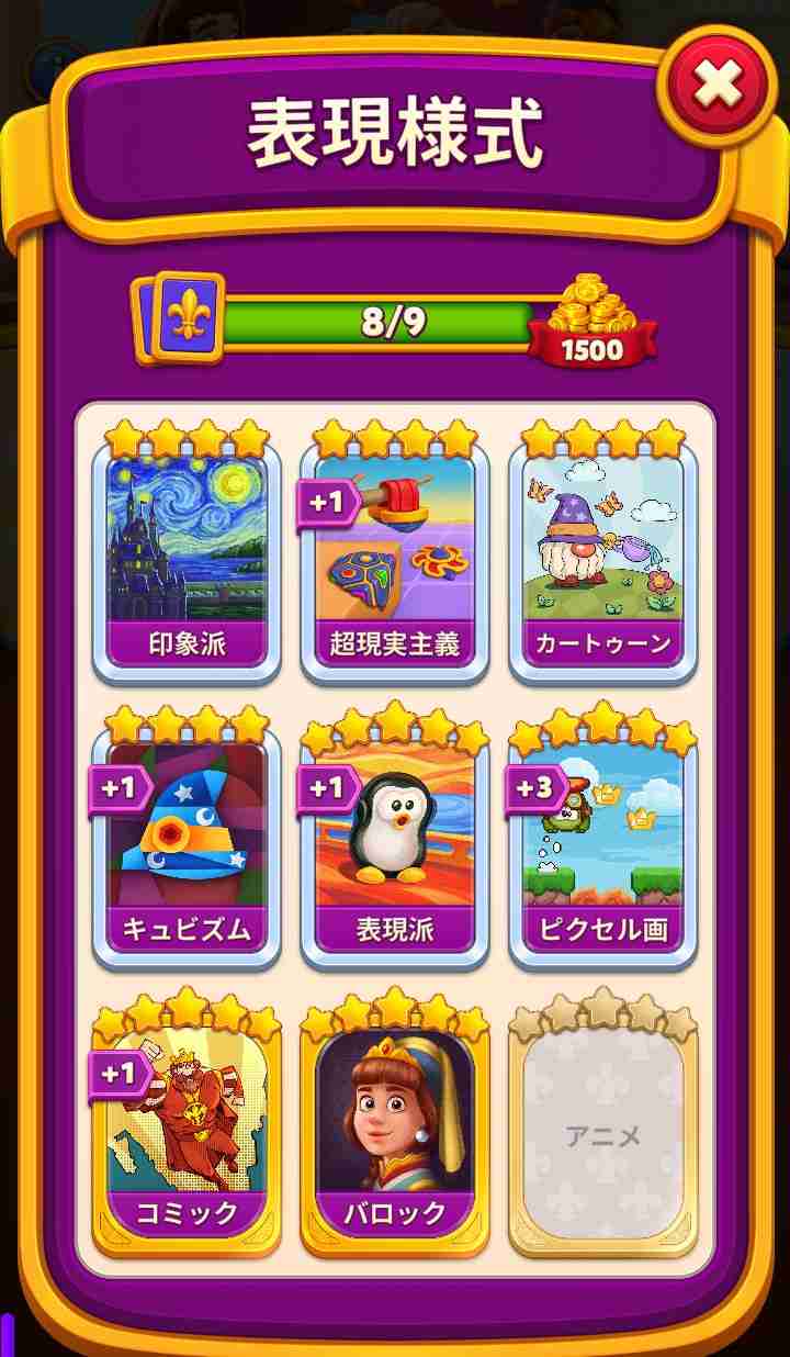  【ゲーム】ロイヤルマッチ､ロイヤルキングダムを語りたい！Part15